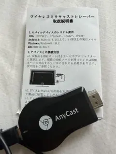 AnyCast ワイヤレスミラーキャストレシーバー