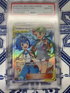 2025年最新】スイレンSR psa10の人気アイテム - メルカリ