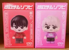 2026年最新】宮舘涼太 すのチルの人気アイテム - メルカリ