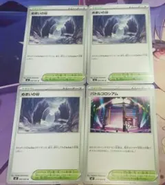 めまいの谷 3枚　バトルコロシアム 1枚