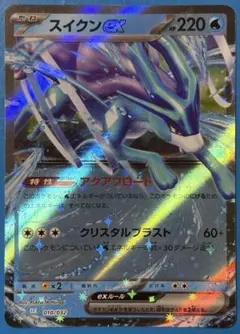 スイクンex CL ポケモンカードゲーム Classic CLK 010/032 - メルカリ