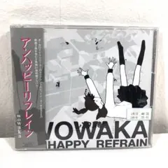 2026年最新】アンハッピーリフレイン wowakaの人気アイテム - メルカリ