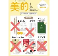 IGNIS イグニス ナイトウェル ボディミルク サンプル 5包 美的 付録のサムネイル