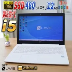 第8世代 Core i5✨SSD ノートパソコン オフィス付 Windows11のサムネイル