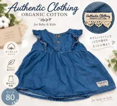 Authentic Clothing デニムワンピース 80cm
