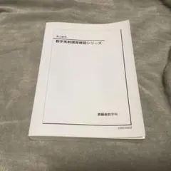 【超希少】代ゼミテキスト　視点で解くセンター現国古文漢文　夏期講習会　原安宏 超希少】代ゼミテキスト 視点で解くセンター現国古文漢文 夏期講習会