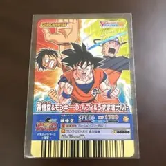 希少》Vジャンプフェスタ15周年記念 孫悟空 ルフィ ナルト 限定 2008年