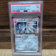 PSA10 ソルガレオ S8a 25th 016/028 - メルカリ
