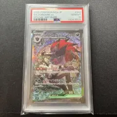 Nのゾロアークex SAR PSA10