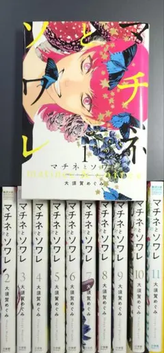2026年最新】マチネとソワレ 全巻の人気アイテム - メルカリ