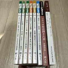脚本雑誌8冊セット 映人社ほか 脚本雑誌8冊セット 映人社ほか - メルカリ