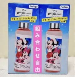 【組み合わせ自由】MY推しDAYSウォーターボトル 新品未開封2本セット