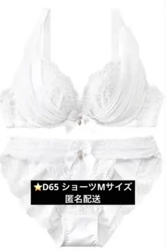 Aimerfeel スノーホワイト⭐️D65 ショーツMサイズ