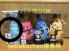 seitakachan専用