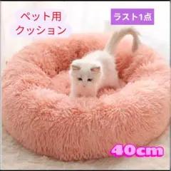 ペット用クッション　ピンク　犬猫用マット　ふわふわ　ベッド　滑り止め　冬物