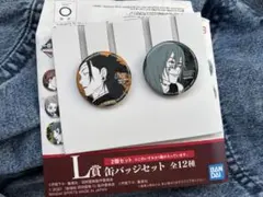 呪術廻戦　一番くじ　L賞 缶バッジセット