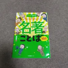 まんが10才までに覚えて差がつく言葉大辞典1070 - メルカリ