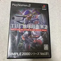 SIMPLE2000シリーズ Vol.81 THE 地球防衛軍2 PS2