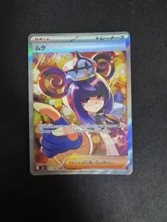 ポケモンカード ムク SAR 117/081 M5 - メルカリ