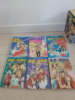 ゴクドーくん漫遊記　文庫　セット　20冊 楽天市場】【中古】【全巻セット】ゴクドーくん漫遊記 全3巻完結