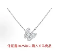 【未使用】VanCleef&Arpels パピヨンネックレスVCARO3M400のサムネイル
