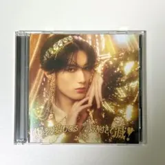 M!LK 『爆裂愛してる／好きすぎて滅！』ソロ盤 山中柔太朗 ①