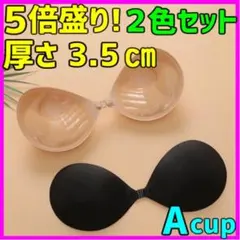 ５倍盛り 3D立体 ヌーブラ シリコンブラ ２枚セット 水着育乳 A nubra