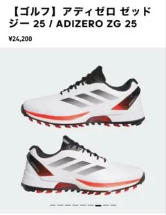 y*1様 ADIZERO ZG 25 ゴルフシューズ25cm
