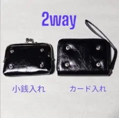 ブラック 2way財布 カードケース 小銭入れ 取り外しできる 可愛い おしゃれ