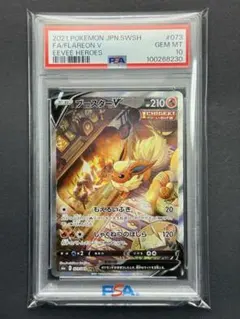 PSA10 ブースターV SR: SA S6a 073/069 ポケモンカードのサムネイル