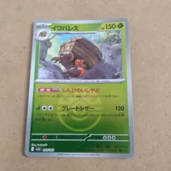 イワパレス　m2a　014/193　フレンドボール　ミラー　1枚のサムネイル