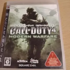コール オブ デューティ4 モダン・ウォーフェア