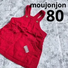 ムージョンジョン　ワンピース　赤　女の子　ガーリー　可愛い 80サイズ　7/