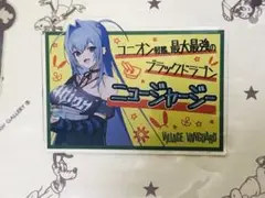 アズールレーン ヴィレッジヴァンガード アクリルバッジ ニュージャージー