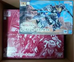 HG 1/144 鉄華団コンプリートセット バルバトスアダプト