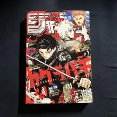 週刊少年ジャンプ2024年40号 - メルカリ