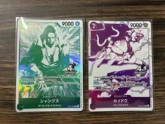 ワンピースカードゲーム シャンクス カイドウ 4周年記念