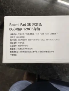 xiaomi 小米　タブレット