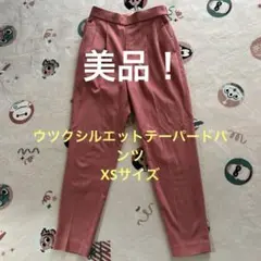 ウツクシルエットテーパードパンツ　ピンク スラックス XSサイズ