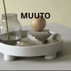 新品★MUUTO PLATFORM TRAY プラットフォームトレイ