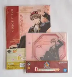 一番くじ 銀魂～いくつになってもくじはワクワクする～ H賞&D賞　沖田総悟