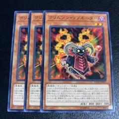遊戯王　クリムゾン・リゾネーター