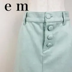 e m タイトスカート フロントボタン　0077B