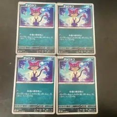 チョロネコ わるいさそい 4枚 sv11W 052/086 C