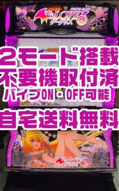 カウンター対応To LOVEる ダークネス スマスロ 実機 2モード バイブ To LOVEるダークネス 実機 バイブ 2モード搭載 ヤミver. GW可能 - メルカリ