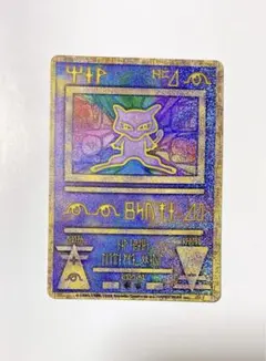 ポケモンカード 古代ミュウ 初期エラー版