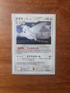 POP154 PSA6】トゲキッス ☆ 夜明けの疾走 EX-MT 6 - メルカリ