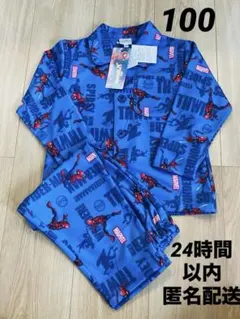 スパイダーマン ボタン 長袖パジャマ 100㎝ MARVEL【新品タグ付き】