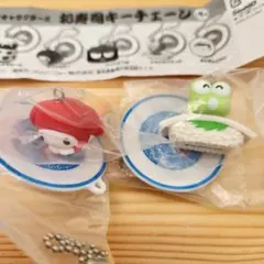 サンリオ お寿司キーチェーン マイメロディ けろけろけろっぴ