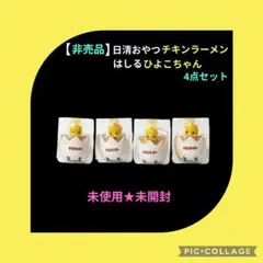 おやつチキンラーメン 走るひょこちゃん 2026年最新】走るひょこちゃんの人気アイテム - メルカリ